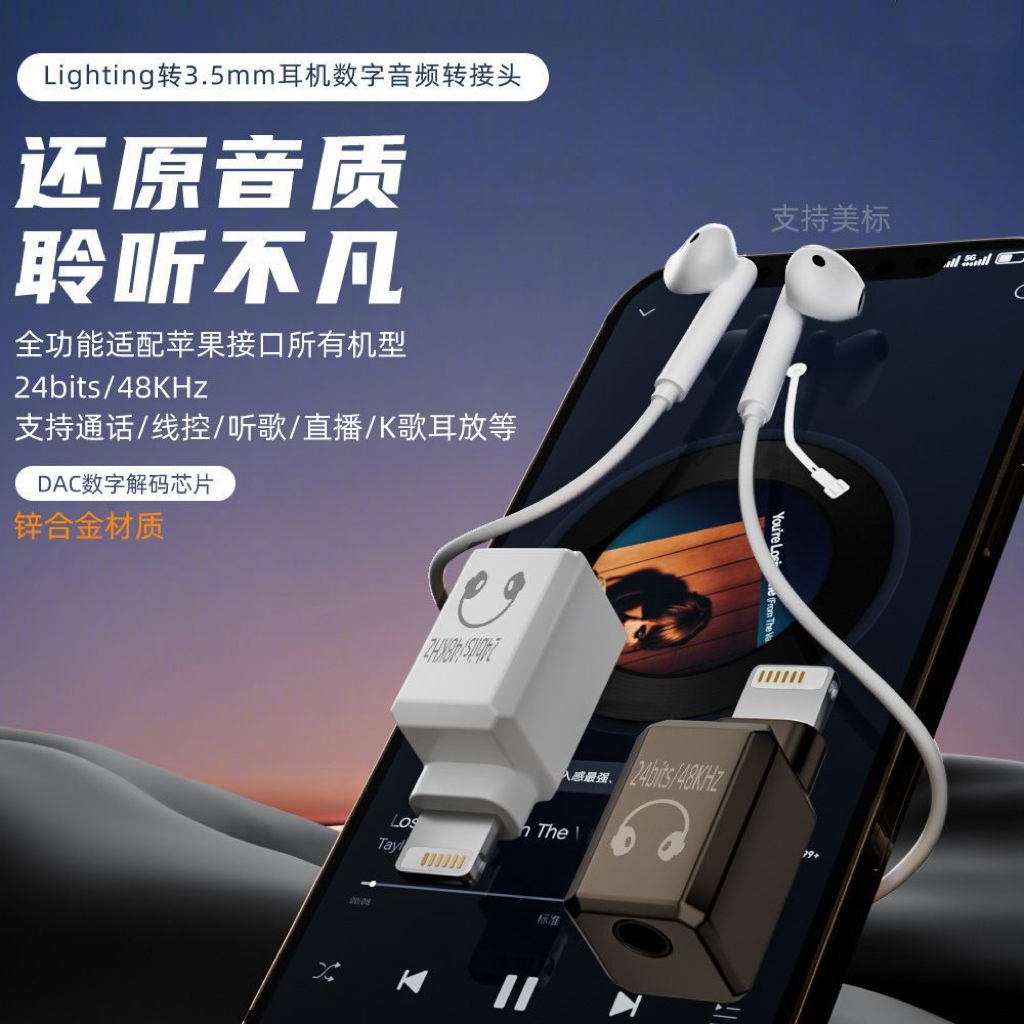 有线耳机音频转接头支持听歌语音通话适用于苹果手机转3.5mm圆口
