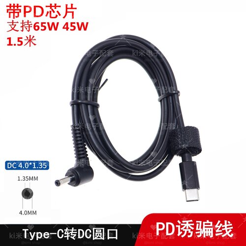 适用华硕灵耀笔记本诱骗PD充电线