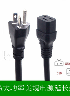 美规大功率电源线NEMA 6-20P to C19延长线20A 250V纯铜12AWG