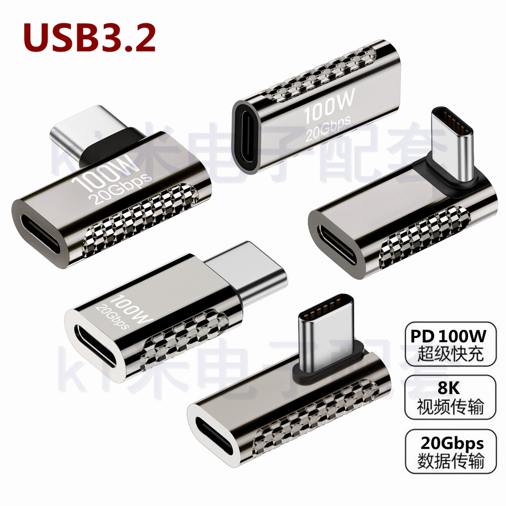Type-C延长线转换器USB3.2快充头