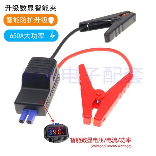 新款智能夹650A应急启动电源电瓶夹搭火线夹子充电宝连接线打火线