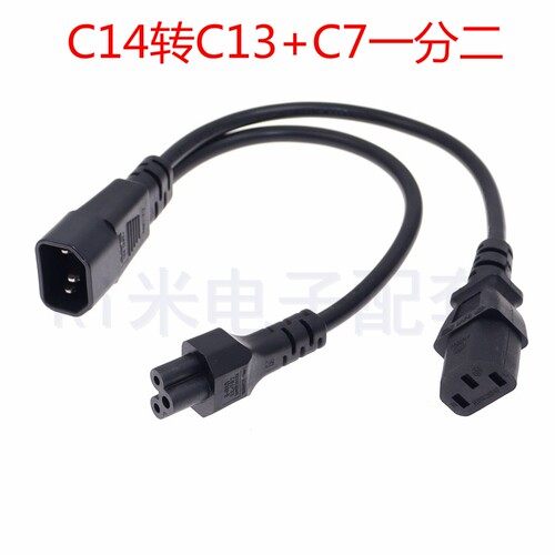 品字尾梅花尾电源线延长全铜