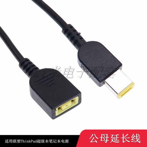 适用联想thinkpad超级笔记本