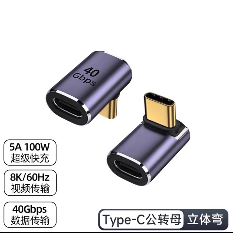 雷雳4雷电3公对母头延长转换头