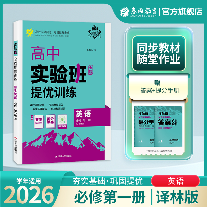 高考提分专练 阶段综合测评