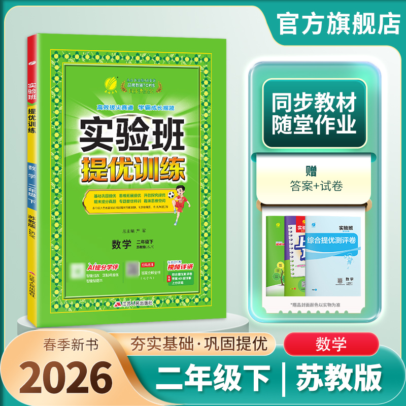 基础巩固+拓展提优+专题特训+阶段测评