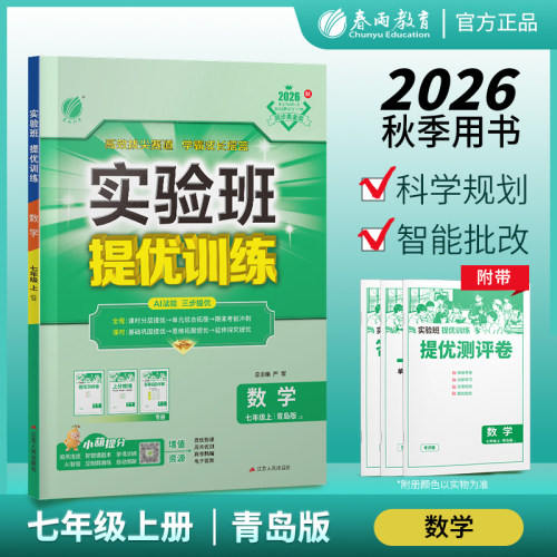 同步训练+课时精炼+单元综合+期中期末