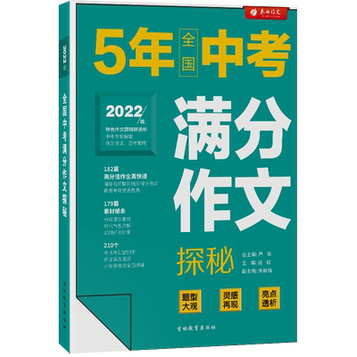 2026满分作文高分佳作