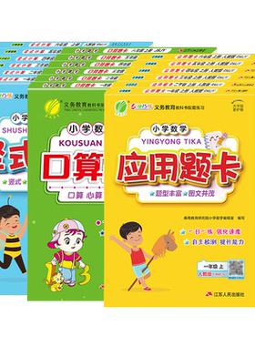 口算题卡竖式计算应用题卡人教
