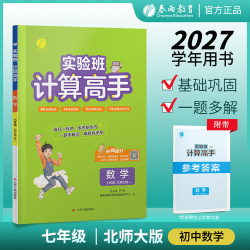 省时高效 夯实基础 提优巧练 专项强化