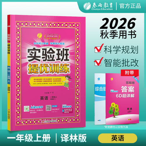 课内训练+课外拓展+自主探究+阅读真题