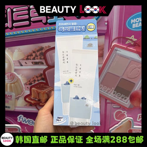 roundlab柔恩莱独岛保湿洗面奶