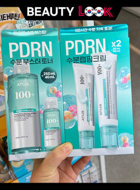 韩国直邮 Anua 透明质酸PDRN水光精华面霜面膜棉片喷雾补水保湿