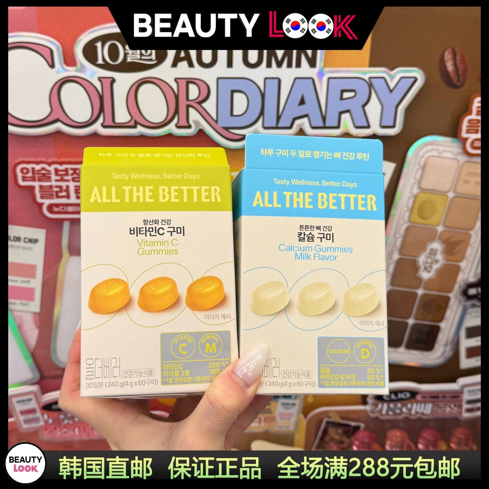 韩国直邮 all the better oliveyoung维他命护眼补铁胶原蛋白软糖