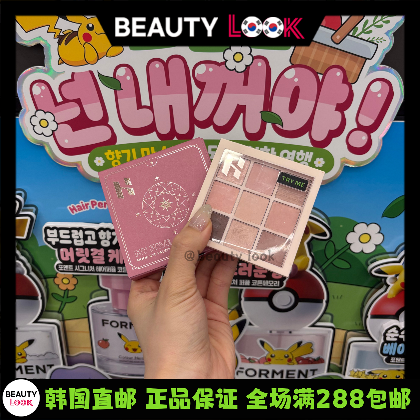 韩国直邮 holika惑丽客 9色单色眼影盘珠光哑光打底色眼线卧蚕