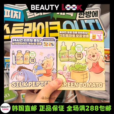 SungboonEditor绿番茄面霜精华