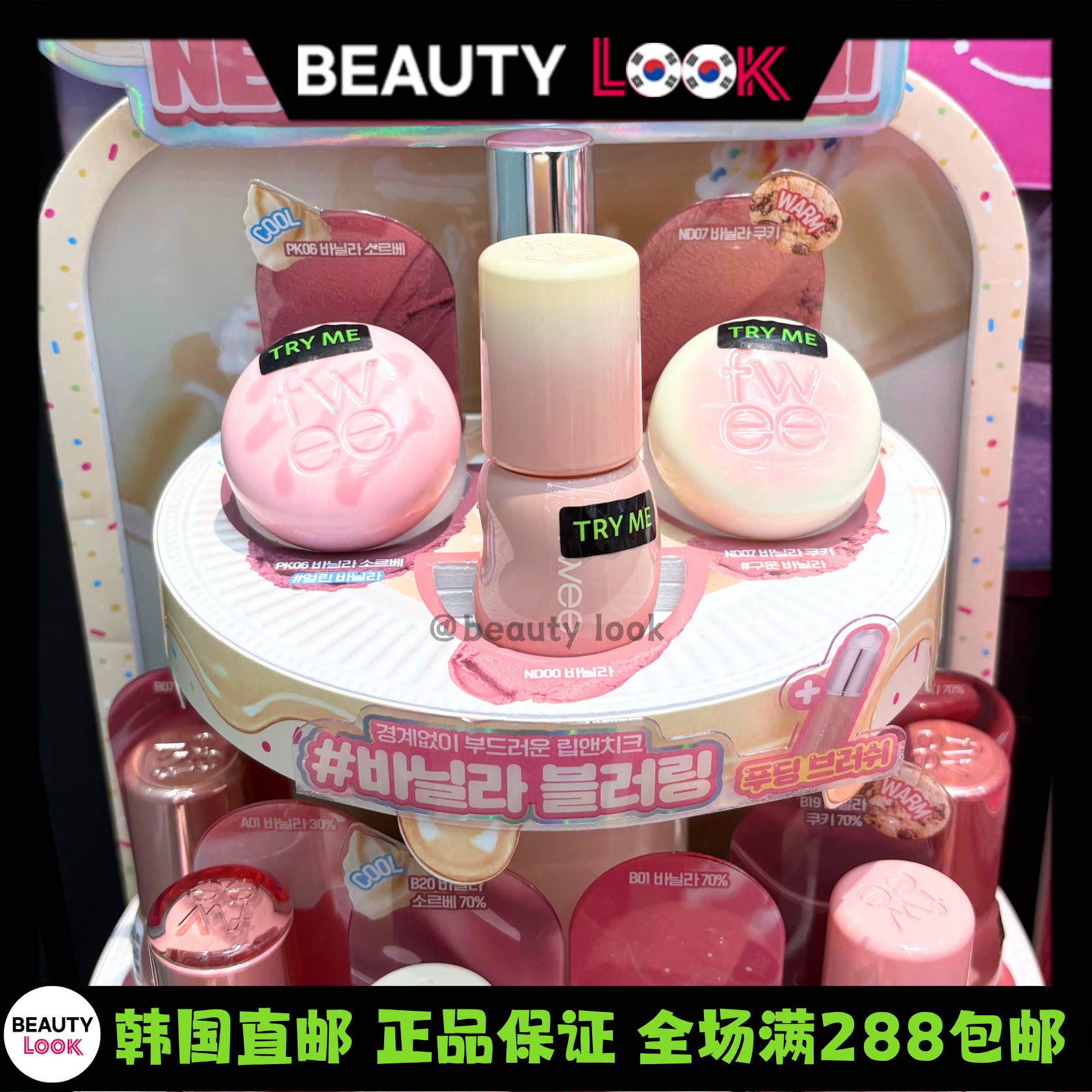 韩国直邮 fwee 3D水润丰唇蜜水光唇釉香草嘟嘟唇显白滋润自然韩女