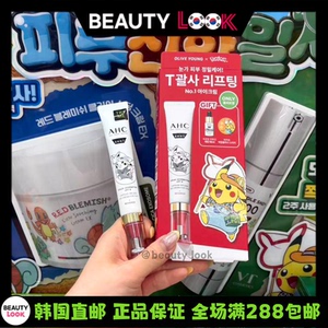 韩国直邮 AHC 眼霜提拉精华黑金防晒霜清爽水润保湿清爽