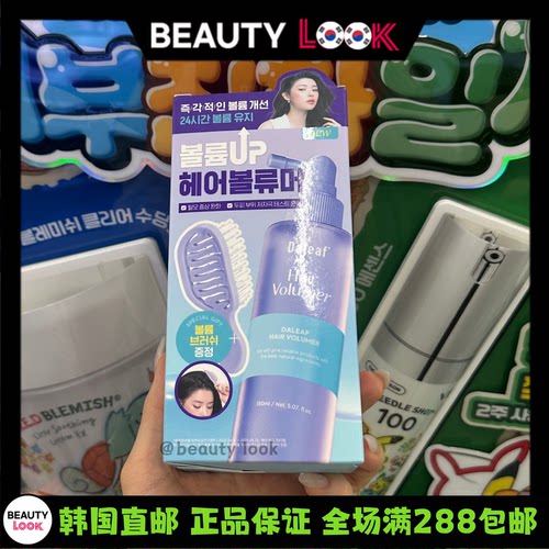 韩国直邮Daleaf造型定发喷雾