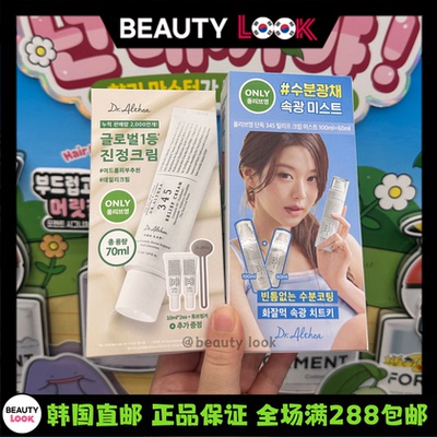 Dr.Althea345抗氧舒缓面霜保湿