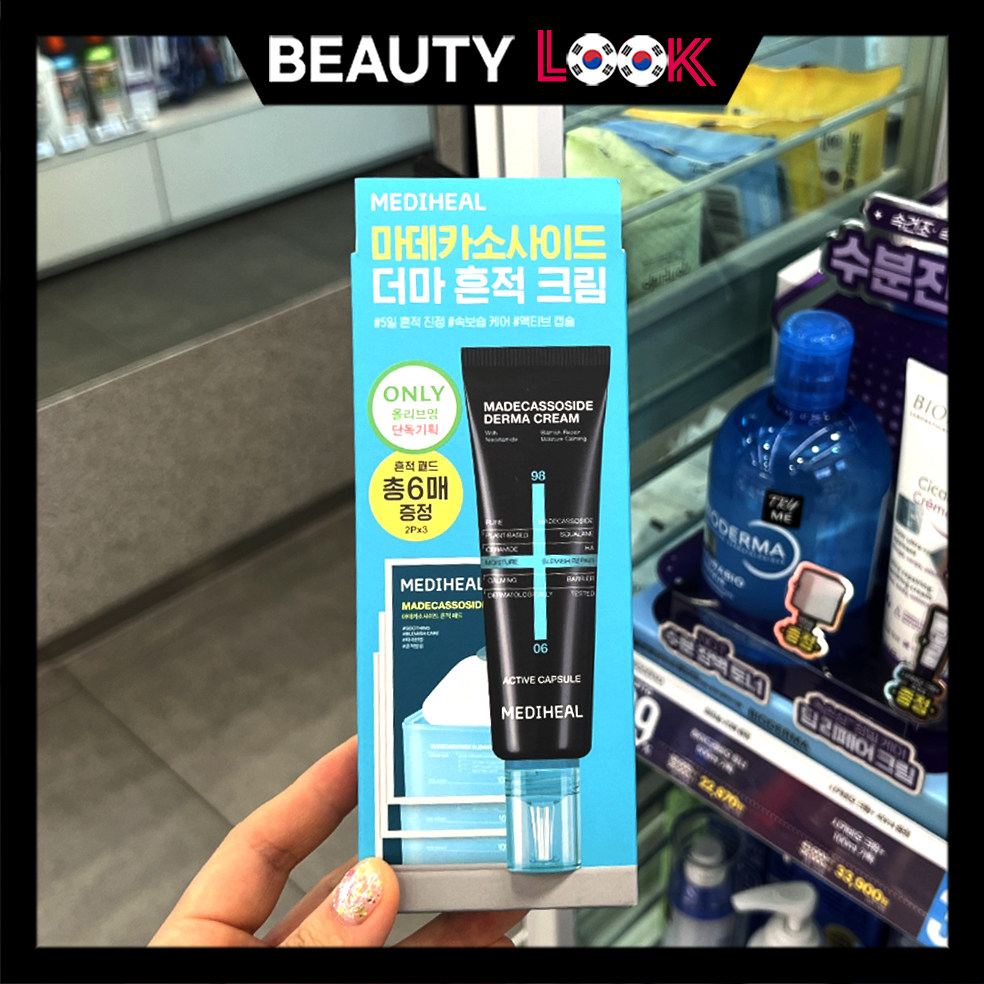 韩国直邮 mediheal美迪惠尔 积雪草pdrn镇定舒缓修复屏障面霜防晒