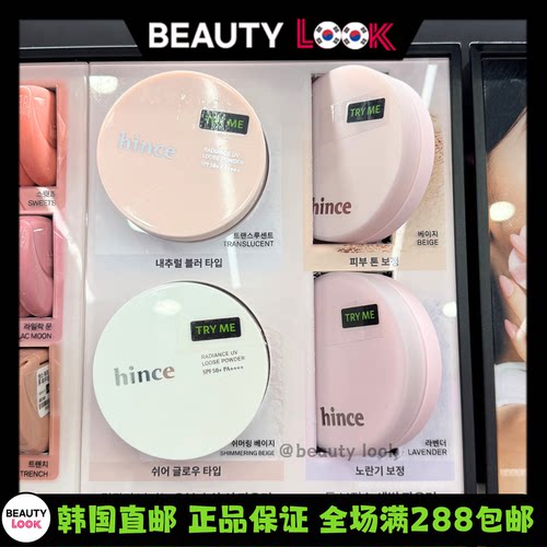 韩国直邮hince新品定妆粉饼