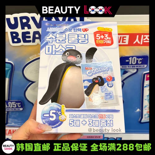 直邮CellfusionC秀肤生面膜