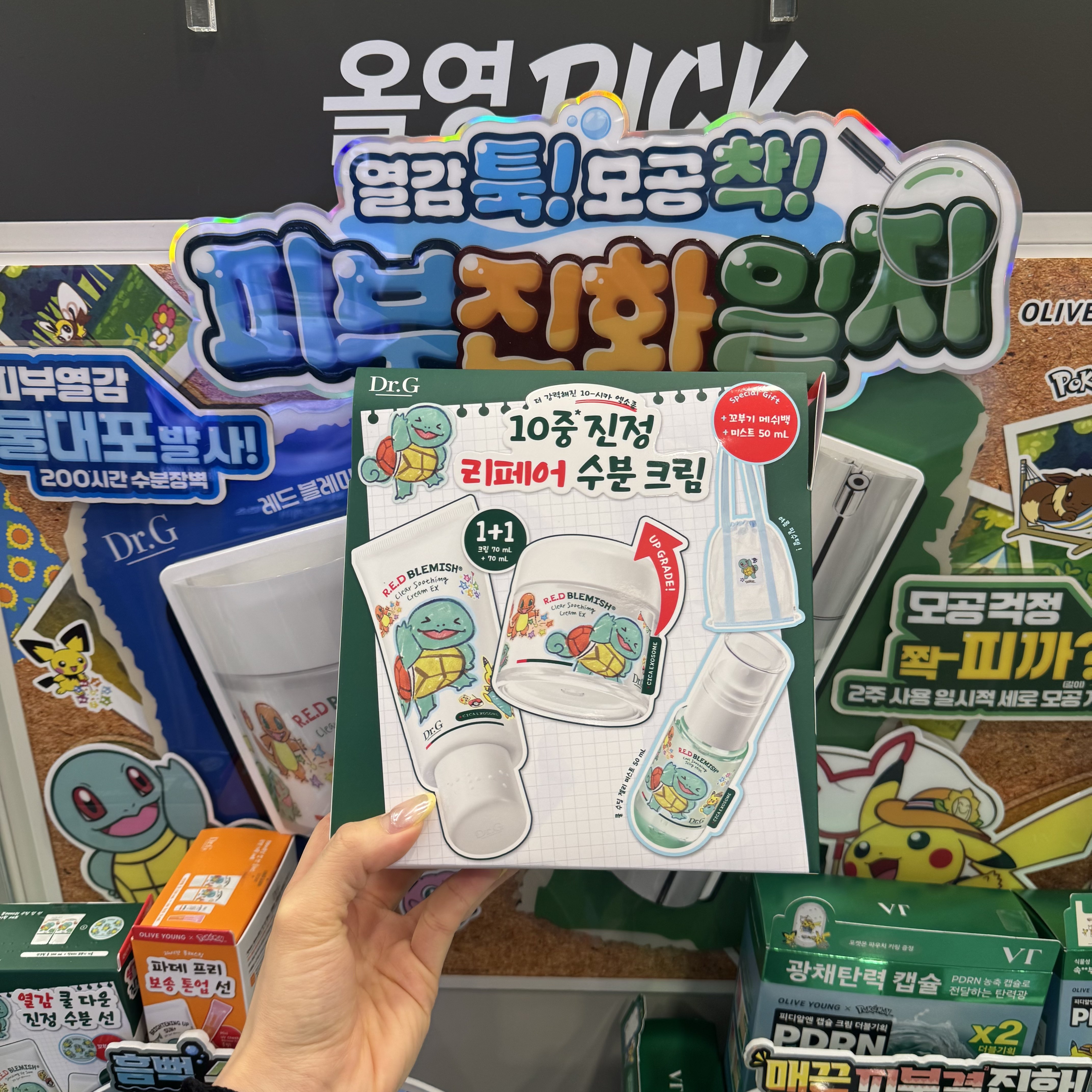 韩国直邮 Dr.G/Drg蒂迩肌 积雪草舒润修护面霜精华面膜卸妆膏