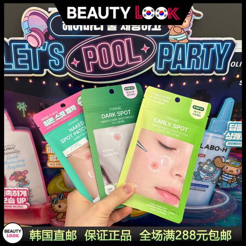 韩国直邮franz痘痘贴
