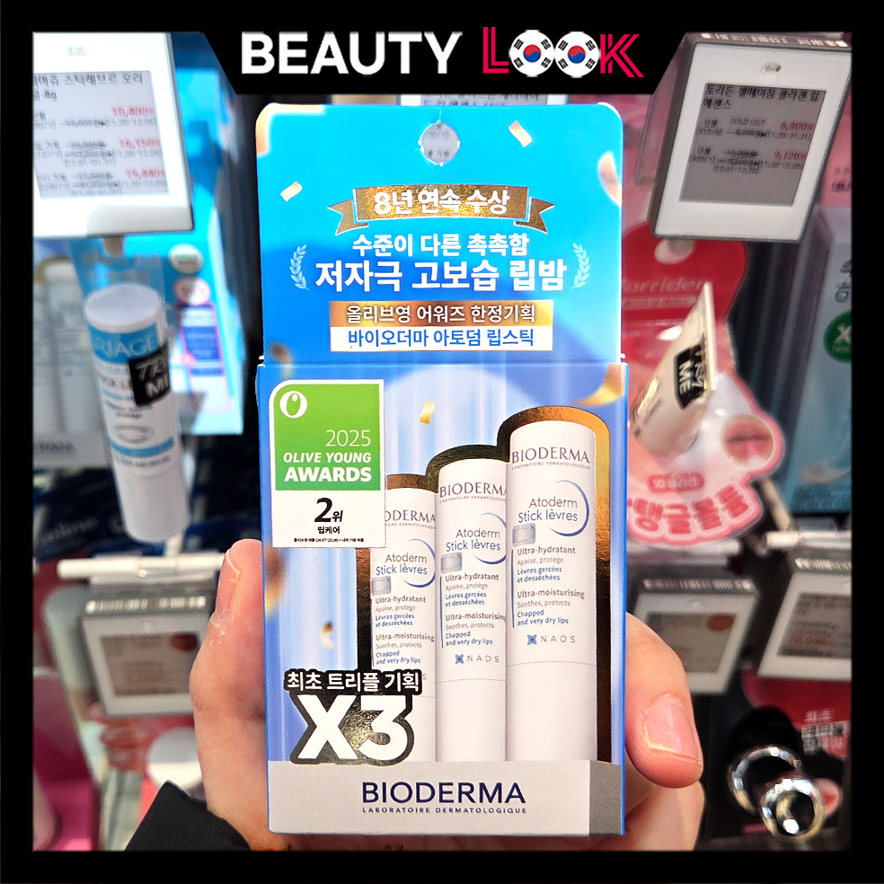 BIODERMA贝德玛赋妍护理润唇膏