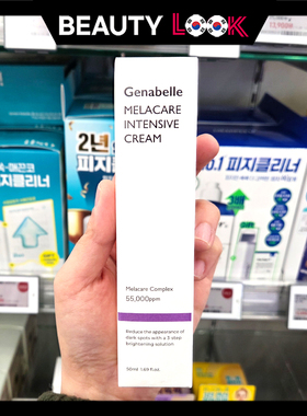 韩国直邮 Genabelle洁娜倍 面霜焕白肌肤保湿补水修护