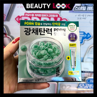 韩国直邮 VT薇缔 PDRN胶囊面霜保护肌肤屏障保湿光彩滋养补水保湿