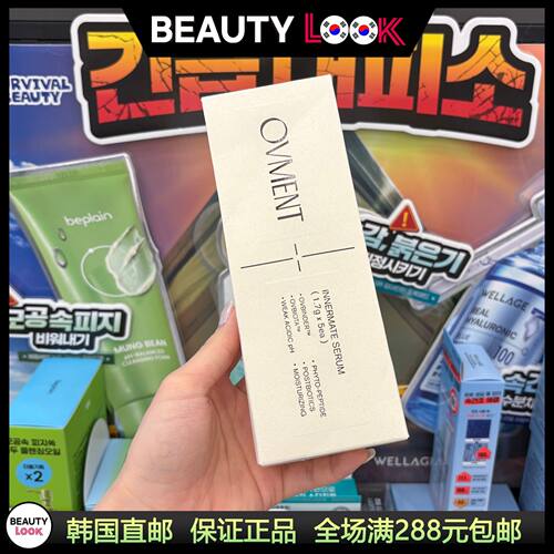 韩国直邮Ovment女性护理精华