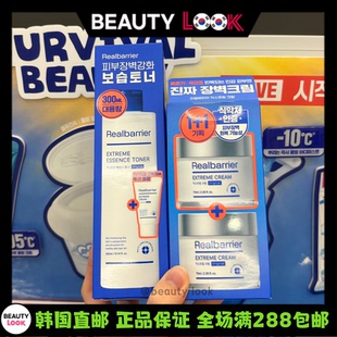 韩国直邮 Real Barrier丽欧蓓莉 恢复水润舒缓高保湿精华面霜