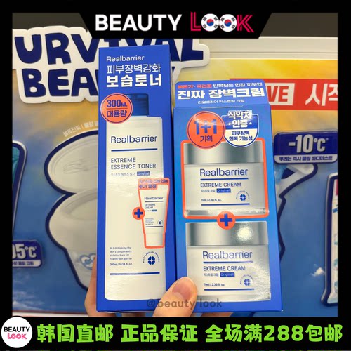 RealBarrier丽欧蓓莉修复面霜