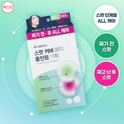 爆款微针 324贴纯之素贴olive young隐形痘痘贴炒薄急救 韩国直邮