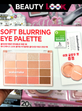 韩国直邮 WAKEMAKE唯可魅 16色眼影盘韩系珠光哑光日常淡妆