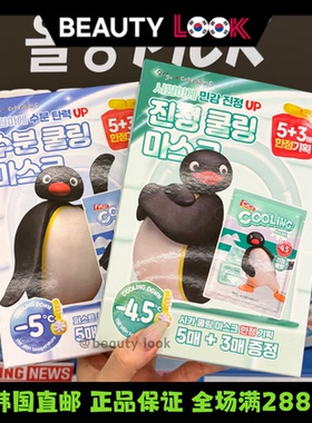 韩国直邮 Cell fusionC秀肤生 面膜蓝色冰感降温绿色舒缓积雪草