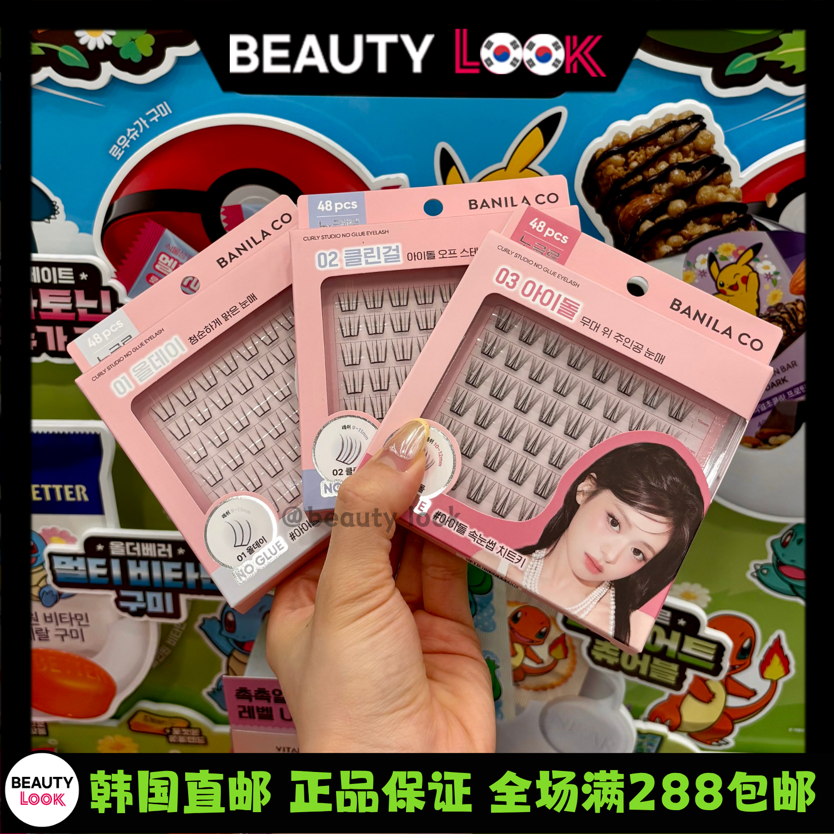 韩国直邮 banila co芭妮兰 免胶款假睫毛女团郑雅娴同款卷翘上镜
