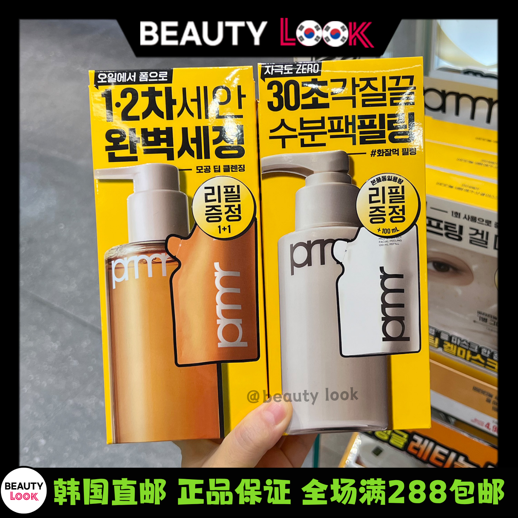 韩国直邮 primera芙莉美娜 二合一洗面奶 去角质啫喱 植源洗面奶