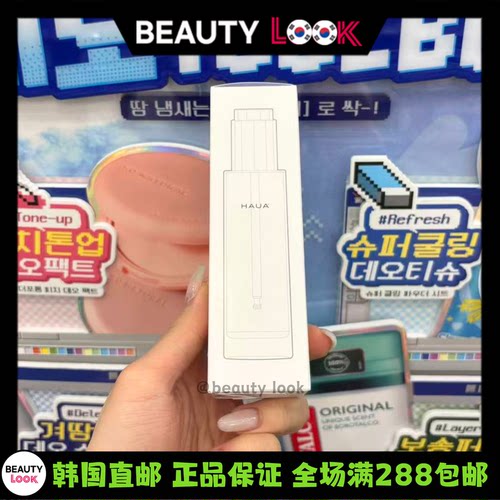 宁艺卓金智媛同款小众HAUA精华