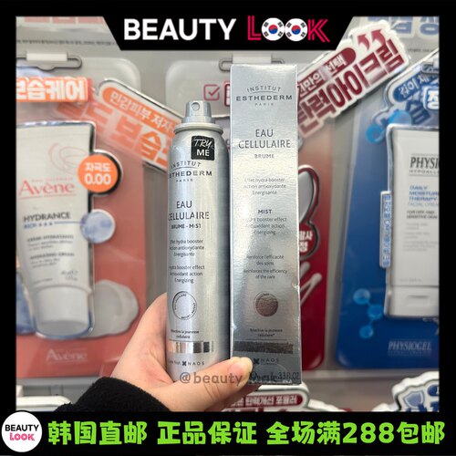 韩国直邮esthederm化妆室喷雾