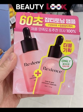 韩国直邮 Redence 烟酰胺精华黑色素亮白滋润均衡舒缓修护安瓶