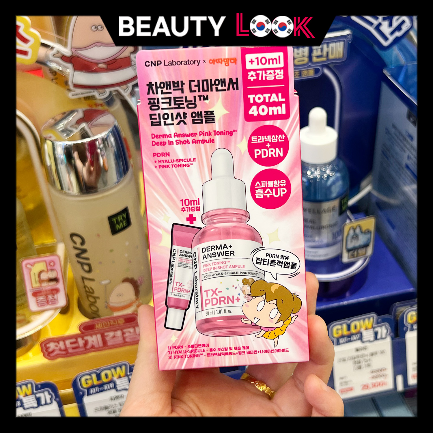 CNP焕亮肌肤提亮肤色补水保湿