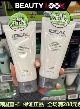 idealformen男士三合一乳液