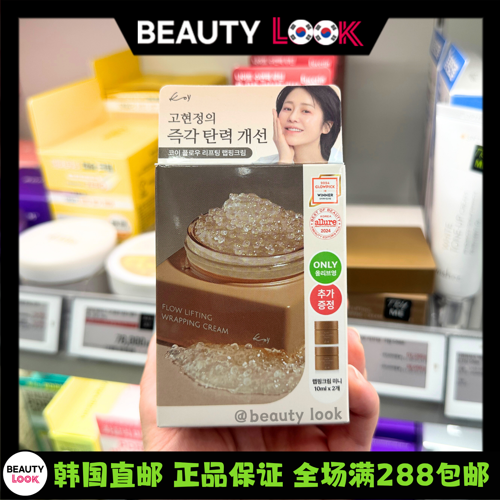 韩国直邮Koy黑加仑胶囊面霜