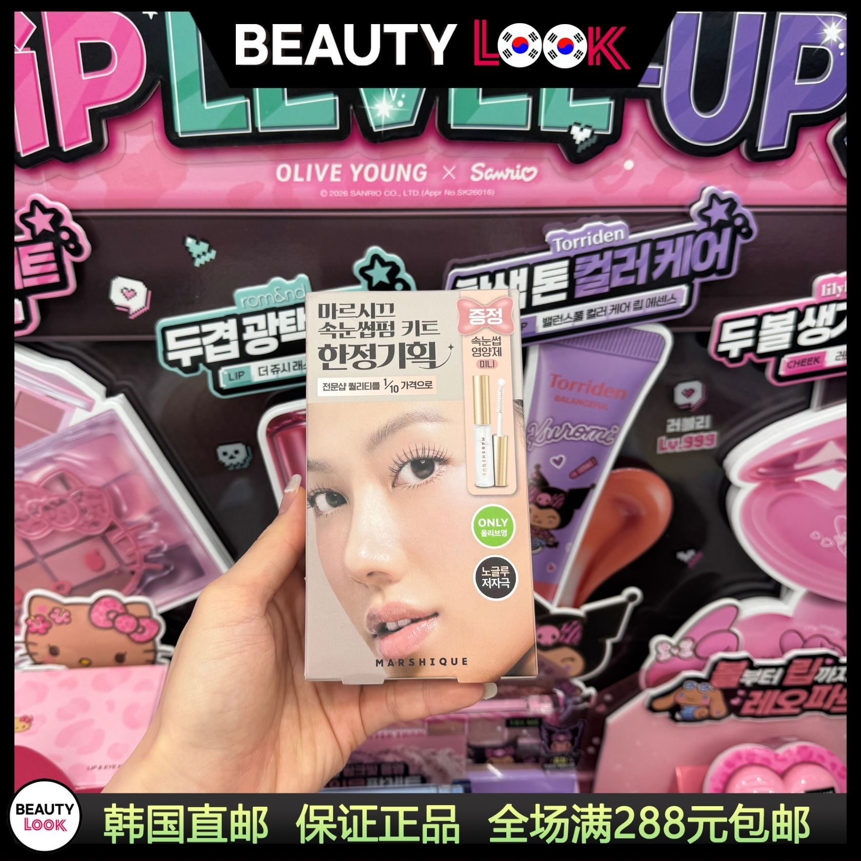 韩国直邮 MARSHIQUE 睫毛DIY冷烫 自然卷翘持久定型修颜