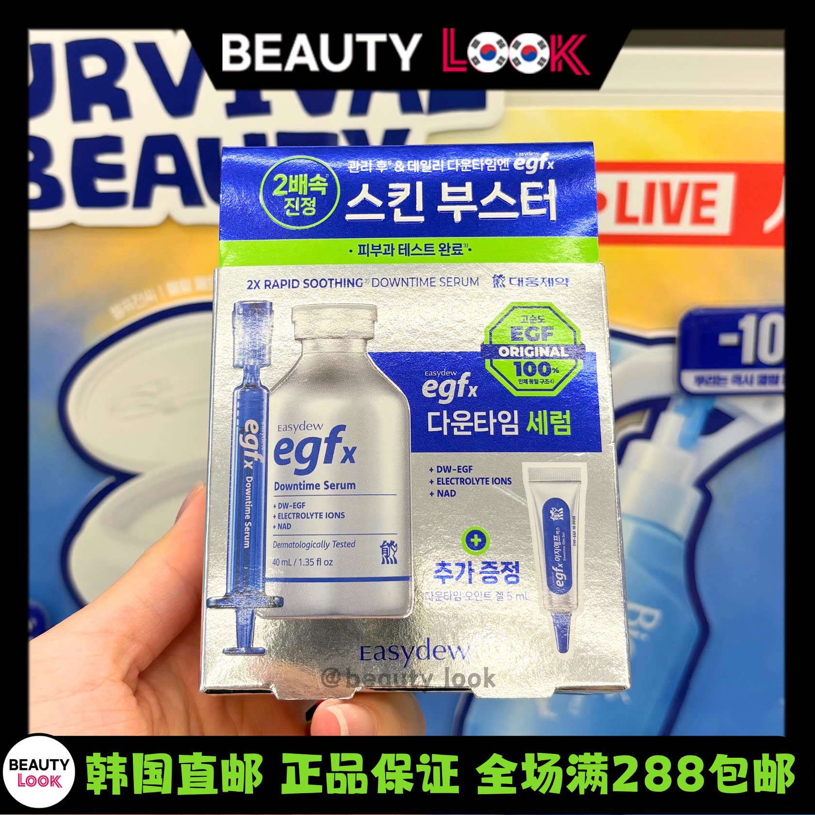 韩国直邮 easy dew怡之露 修复镇定egfx系列舒缓保湿面霜精华