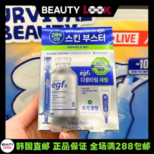 韩国直邮egfx舒缓保湿面霜精华