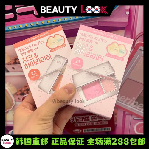 韩国直邮VDL双色高光修容腮红盘